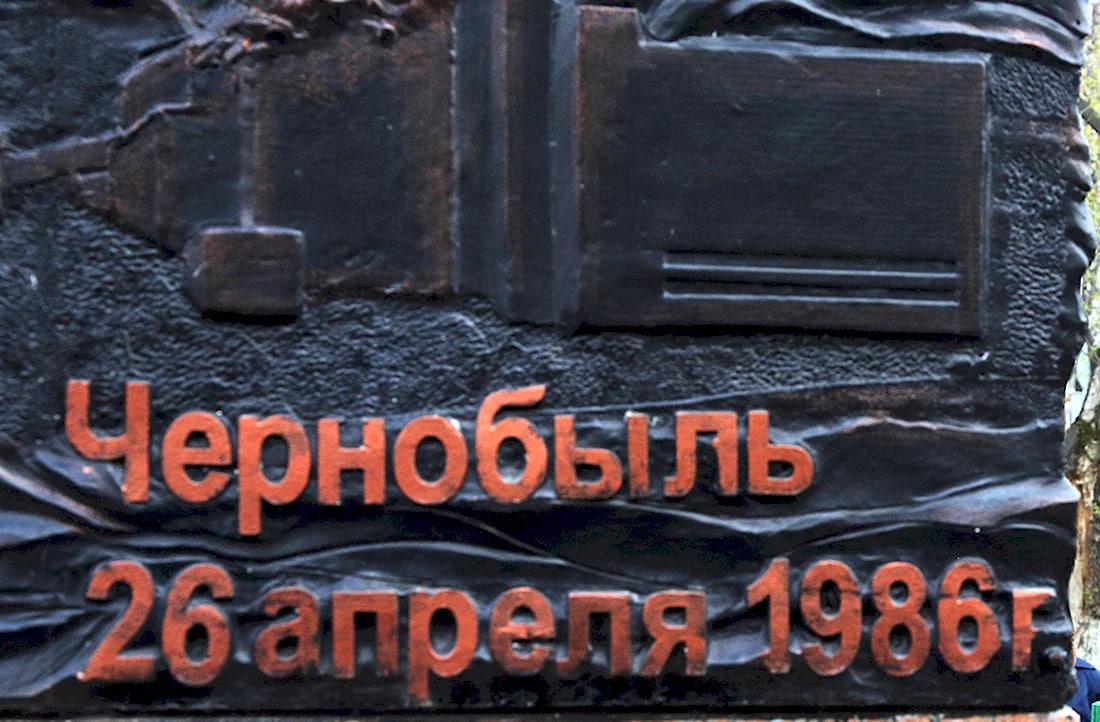 Фото День трагедии на Чернобыльской АЭС: памятные открытки к 26 апреля 5